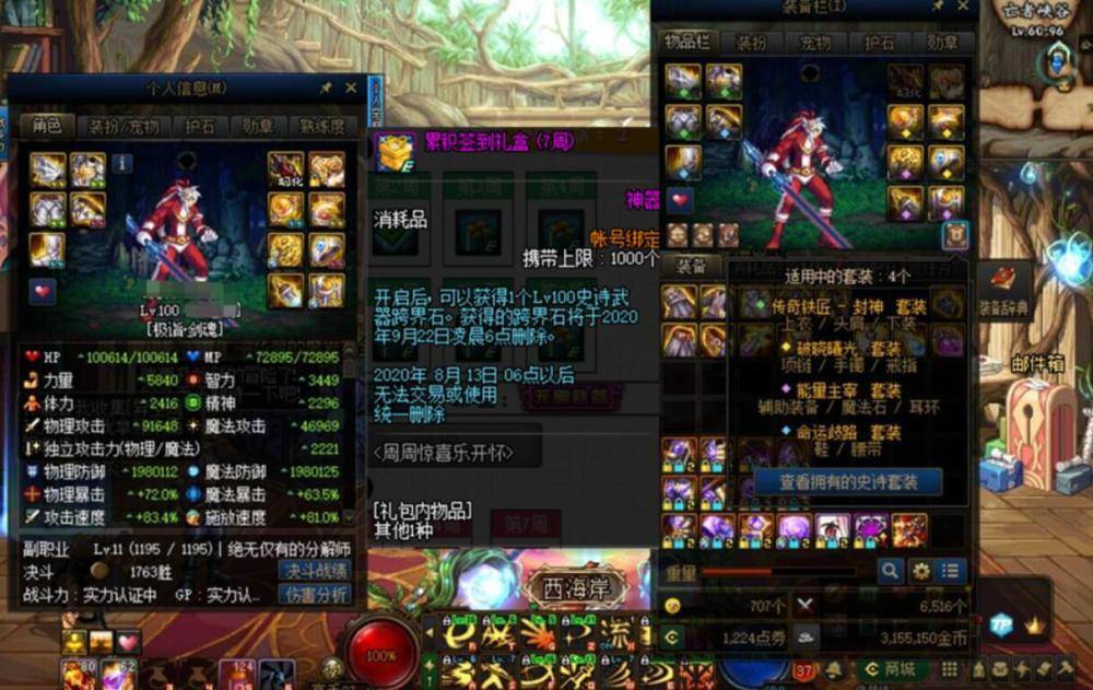 DNF2026新SS品级分类全解，哪类自定义SS才是115版本毕业首选？