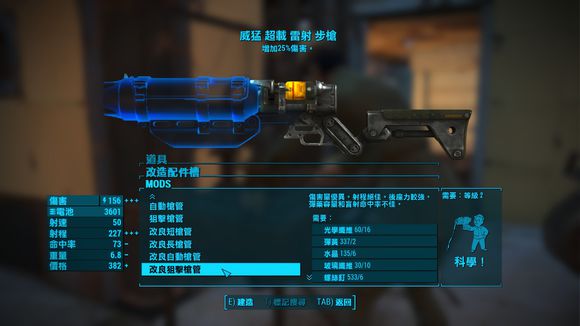 辐射4武器代码全类型解析，2026最新热门代码+一键调用实操指南