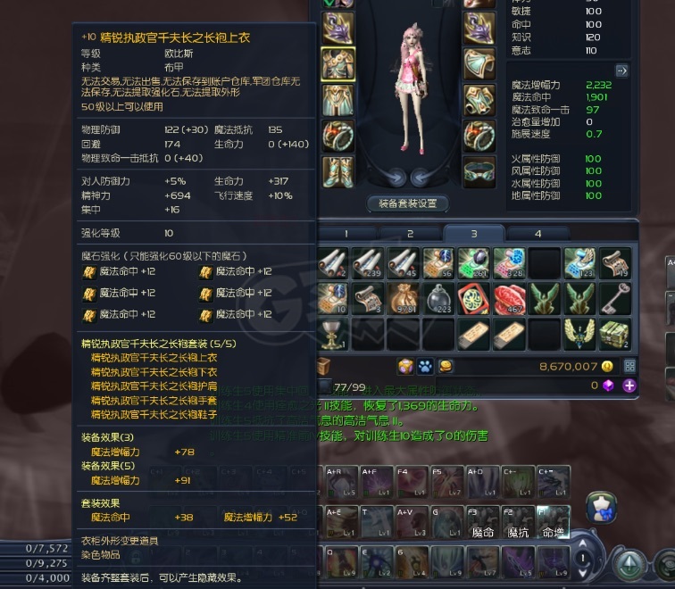 2026永恒之塔魔道星装备选什么？PVE/PVP全场景搭配避坑指南