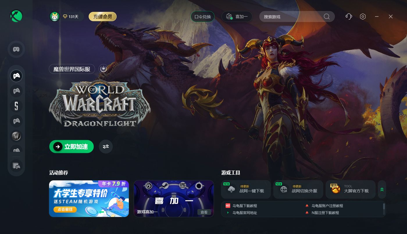 2026国服回归专属，魔兽世界下载怎么选版本？零报错安装避坑指南