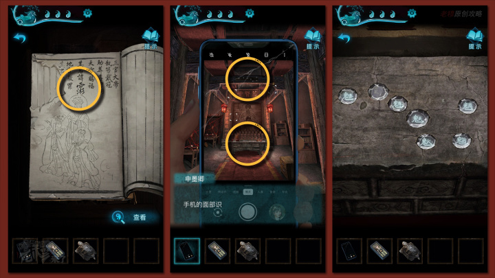 卡关救星！2026纸嫁衣3鸳鸯债全章节解谜+隐藏彩蛋全收集攻略