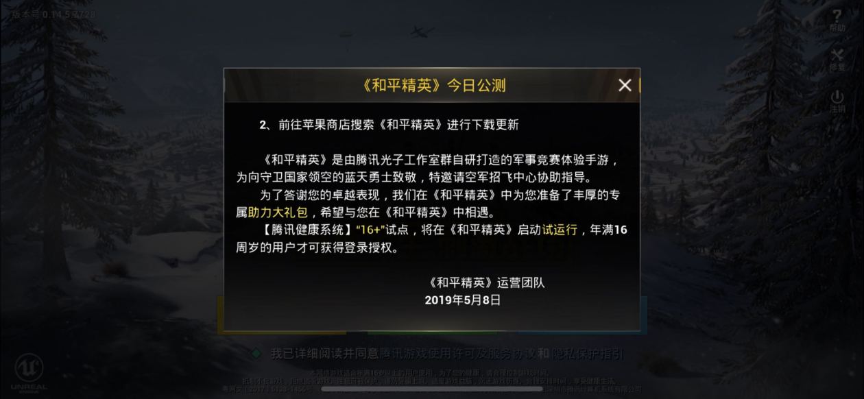 2026和平精英停服类型最全拆解，临时/维护/封禁停服怎么快速恢复？