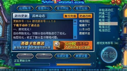 2026仙剑五官网入口在哪？除了下载补丁还能领哪些绝版福利？