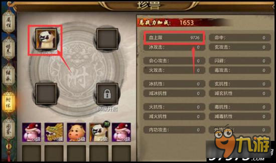 2026天龙八部兽魂附体全类型解析，怎么搭配才能提12万+评分？