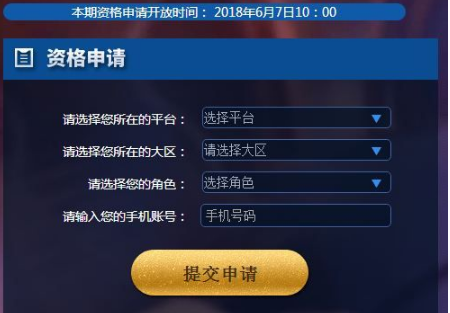2026炫舞体验服官网正版入口在哪？资格申请+专属福利领取全指南