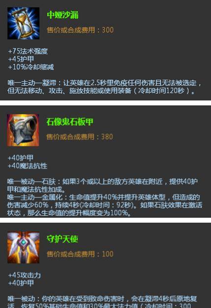 2026年4月钢背兽神装选对胜率涨30%，全定位出装+克制逻辑拆解