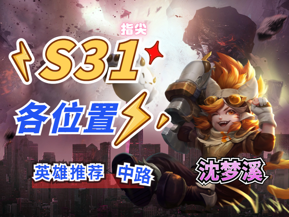 2026丘加利(古烈)上大师全攻略 手残玩家也能稳吃版本红利？