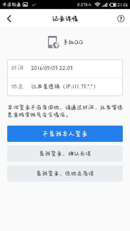 2026网易账号被黑有哪几类？盗号/道具被盗/隐私泄露应急处理全攻略