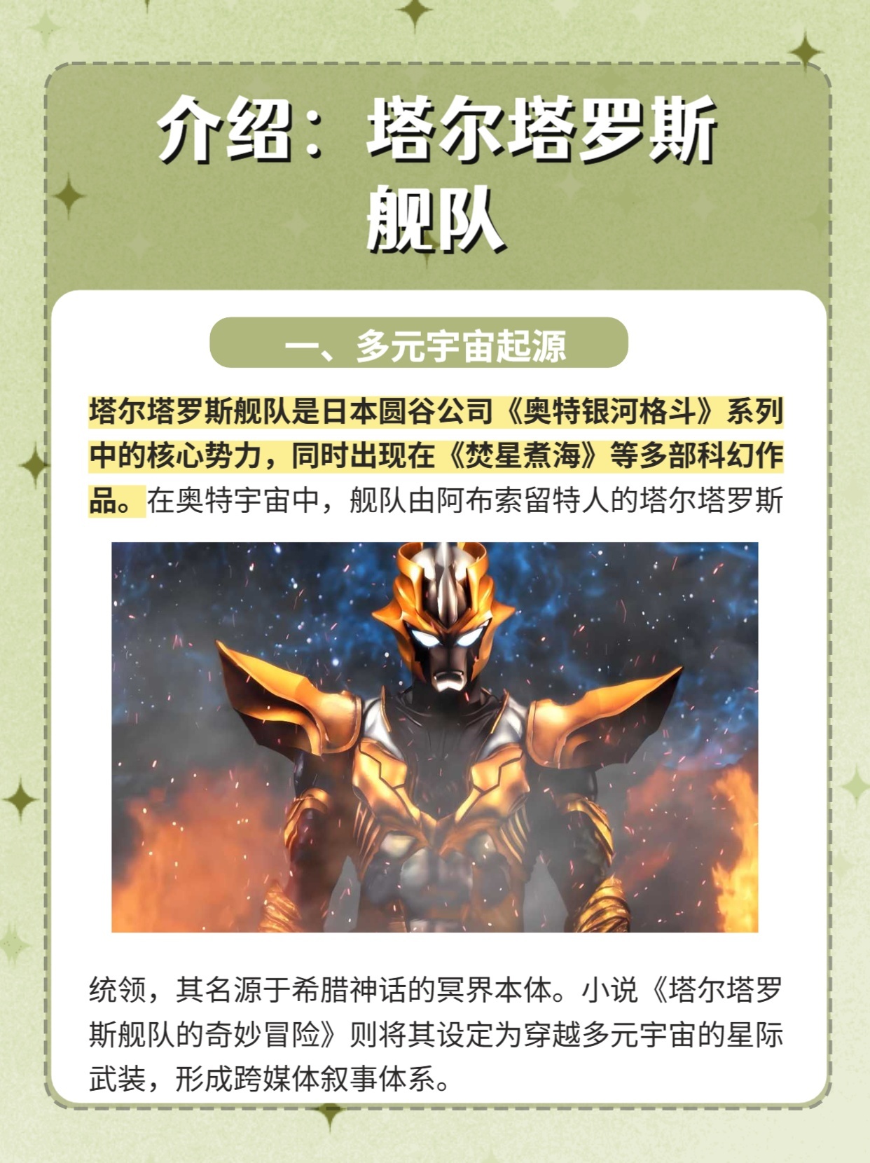 2026塔尔塔罗斯全维度指南，定位分析/阵容搭配/开荒技巧一网打尽