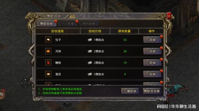 2026济宁传奇怎么选不踩坑？本地老玩家私藏靠谱服挑选+搬砖攻略