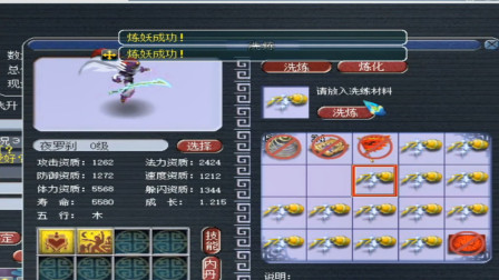 QQ仙灵百莲舫加点怎么选？2026全流派适配多场景最优方案指南