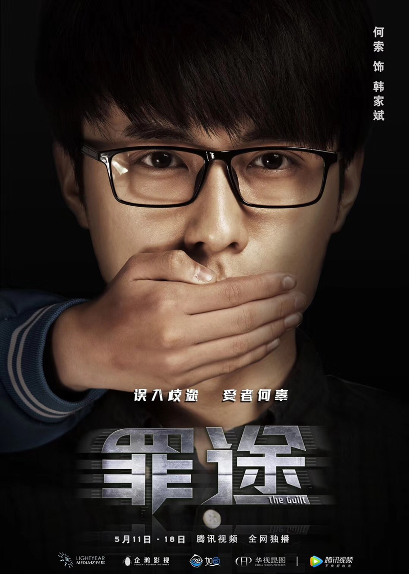 罪途3属于什么类型游戏？2026年零剧透通关+全隐藏结局解锁干货指南