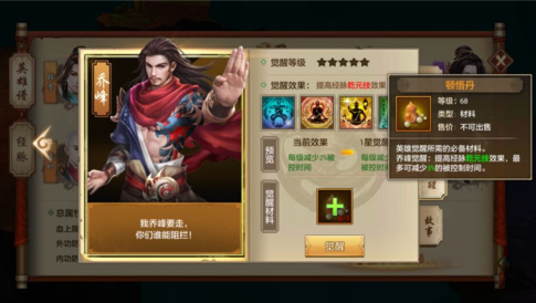 2026天龙八部手游萧峰怎么养？全流派搭配+零氪冲榜实战攻略