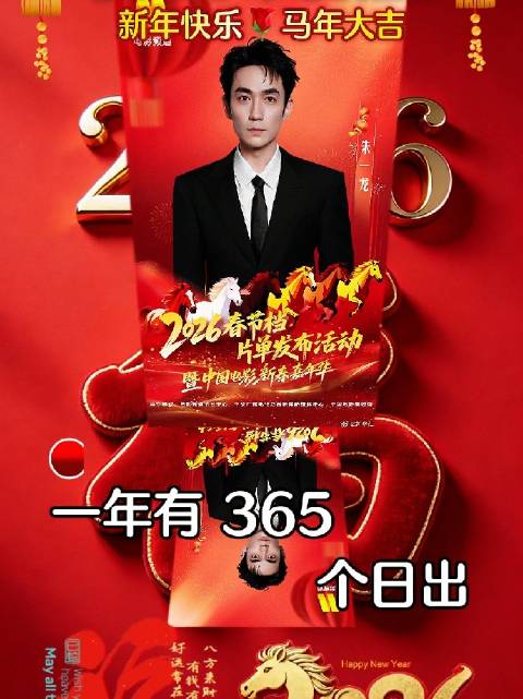 朱一龙一番票房破50亿？2026赛道盘点+不同群体实用解决方案