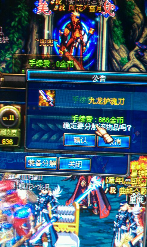 DNF九龙护魂刀值得刷吗？2026版本适配职业、配装、隐藏属性全指南