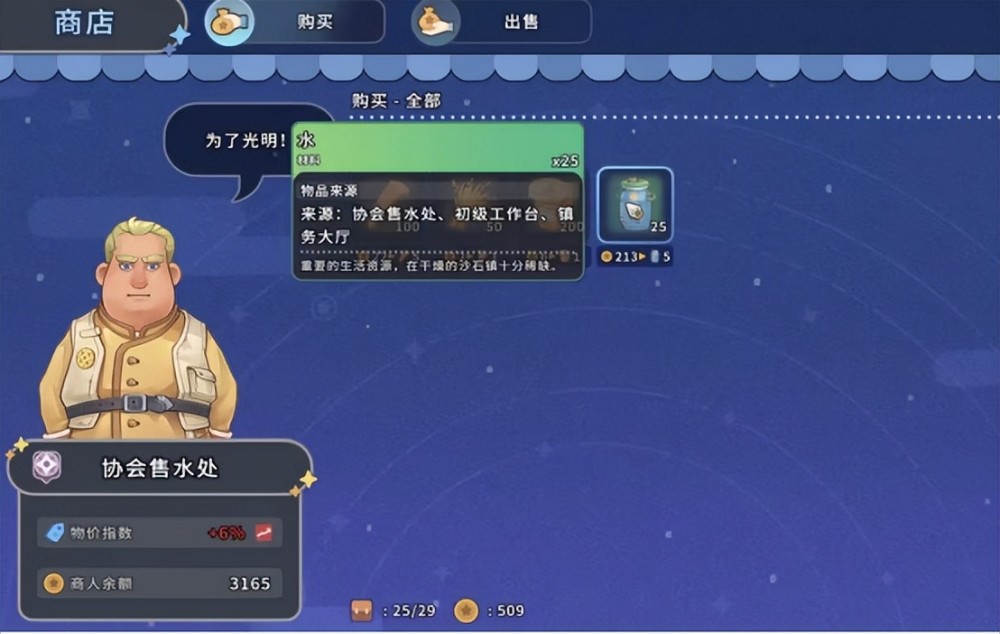 2026玩沙石镇时光必看，零氪新手30天赚百万刷满好感的隐藏技巧