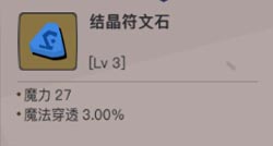 2026法师符文怎么选？全流派适配方案+冷门增益搭配避坑指南