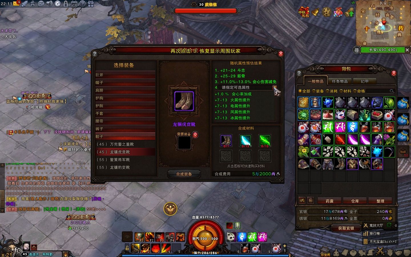 2026斗战神45套装怎么选？全类型拆解+热门职业适配最优方案