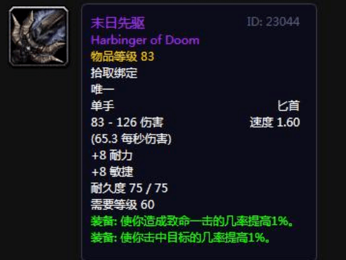 2026怀旧服必入神器？堕落的灰烬使者获取、幻化、隐藏效果全解