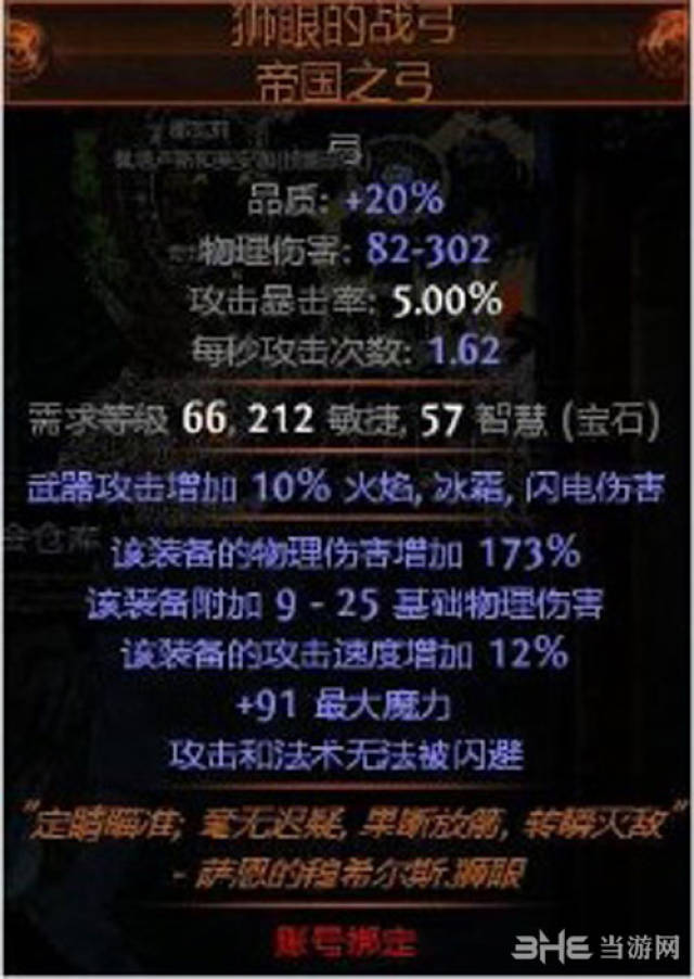 2026灵魂之刃适配BD排行，平民刷怪怎么选不踩坑？