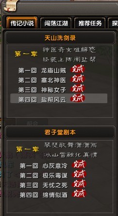 2026九阴真经君子堂四内值不值得修？属性定位+全场景搭配实战指南