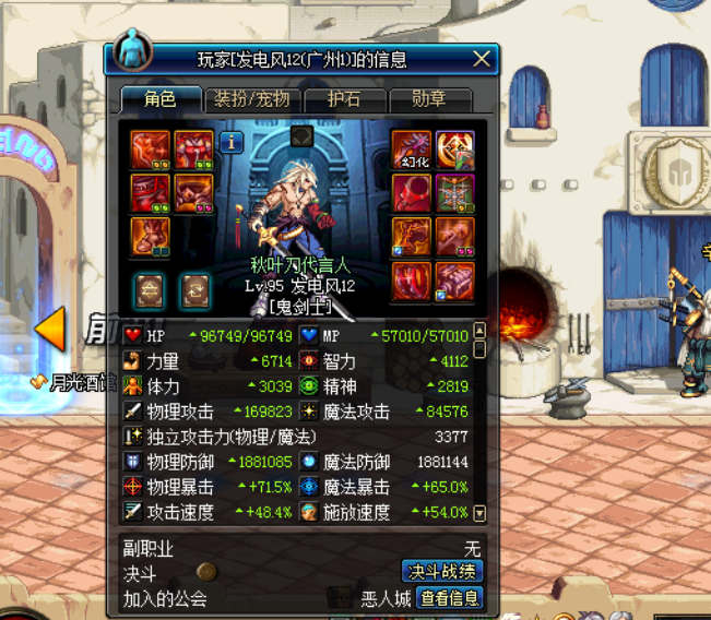 2026年DNF逝魔套强度实测，哪些职业带还能乱杀白图？搭配误区别踩