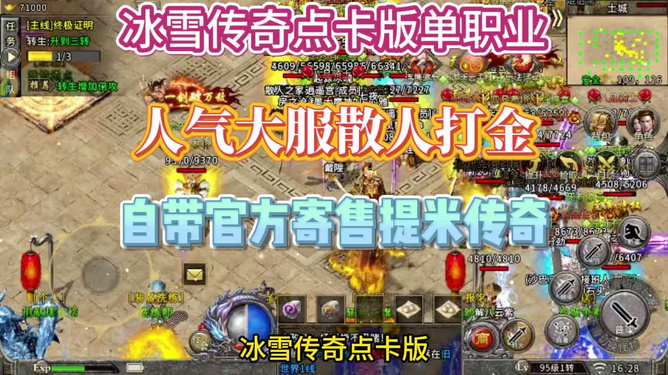 2026路真传奇怎么玩不踩坑？散人打金搬砖入门到精通全攻略