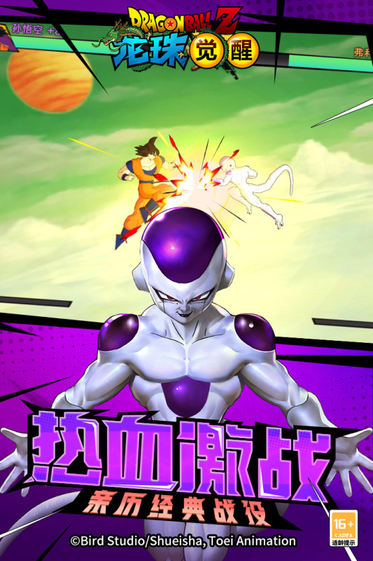 2026龙珠手游弗利萨全类型强度榜，哪款形态才是平民必养T0输出？