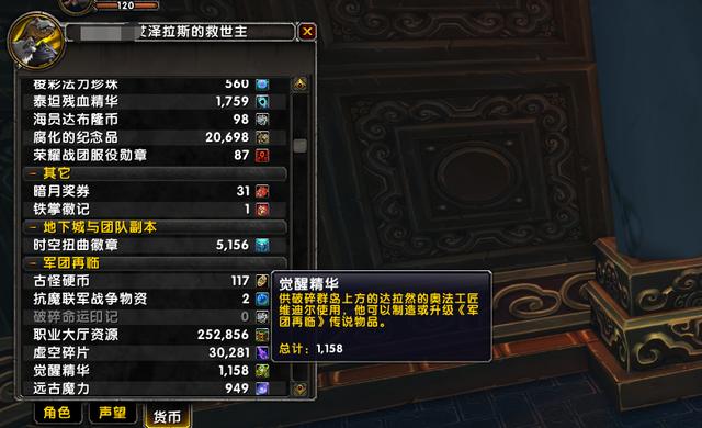 2026魔兽世界全版本通用，怎么去破碎群岛最快？零绕路全等级路径指南