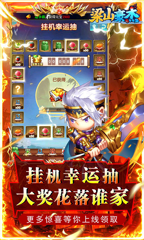 2026梁山豪杰全类型深度解析，平民零氪怎么选职业才不踩坑？