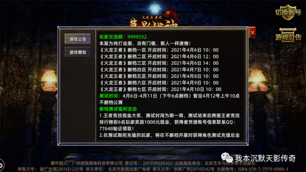 2026地火龙玩法全解，传奇刷金/沙盒驯服/开荒逃课技巧看完就会