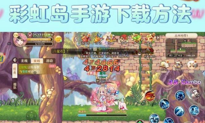 2026彩虹岛怎么下载？官服/怀旧服/台服正规渠道+安装避坑全攻略