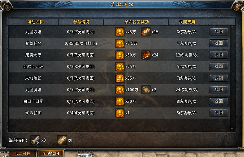 2026免费刺杀挂类型盘点|哪款适配传奇/怀旧服不封号？附避坑指南