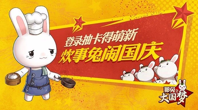 2026年那兔之大国梦值得玩吗？零氪抽卡搭配&隐藏福利全指南