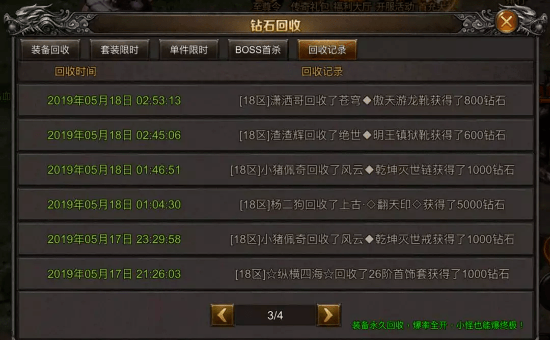 2026最新网通传奇怎么选不踩坑？高人气零氪散人服测评指南