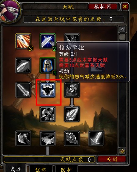 WLK怀旧服武器战士输出怎么打？2026最新循环手法+满破配装指南