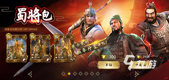 2026年三国题材游戏怎么选？全类型盘点+高口碑冷门神作推荐