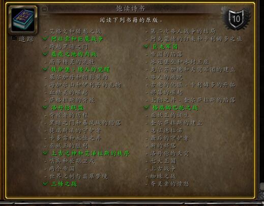 魔兽世界饱读诗书成就速通指南，2026全坐标+隐藏点位+避坑手册