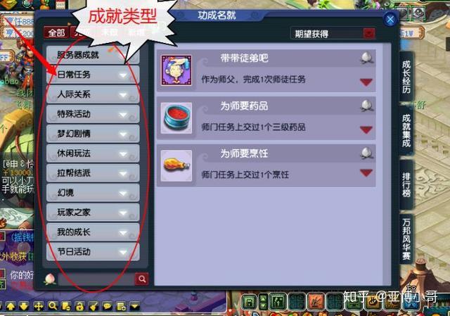 2026梦幻西游成就点全类型拆解，平民怎么高效刷成就拿限量专属奖励？