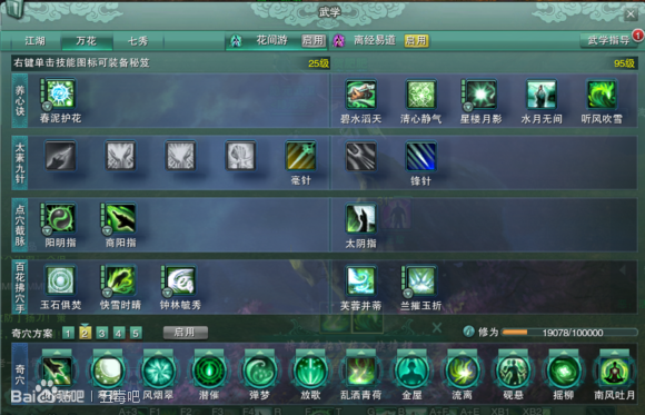 2026剑网3经脉类型全解，PVE/PVP玩家怎么点不浪费修为？