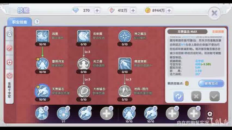 2026年RO骑士加点全指南，敏骑/体骑/枪骑怎么加才不浪费属性点？