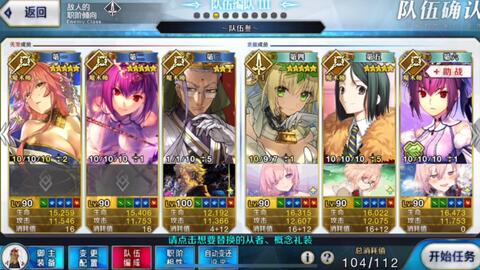 2026FGO狩猎本全类型拆解，怎么配队能卡掉落抬升期多拿素材？