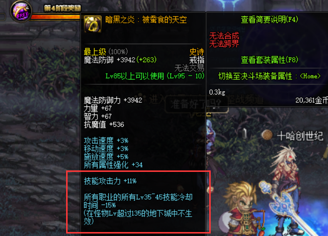 2026年DNF远古三任务全流程指南，怎么速通拿满异界套装奖励？