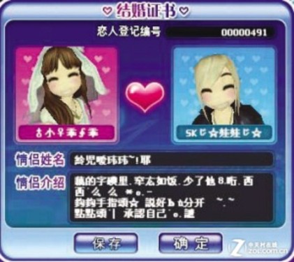 新郎婚礼当天沉迷打游戏怎么办？3类玩家属性拆解+4个零矛盾救场方案