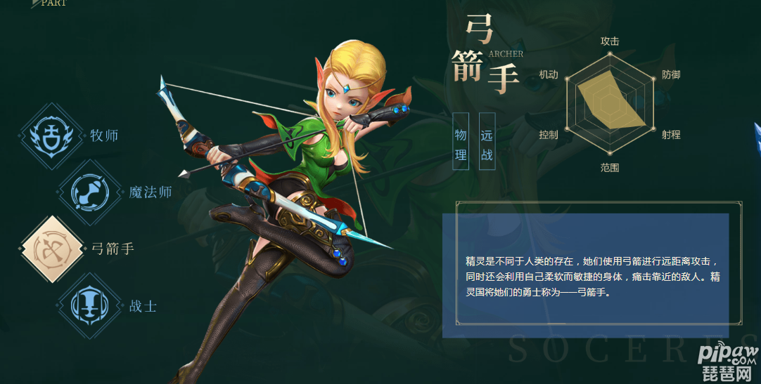 2026龙之谷弓箭手转职怎么选？全分支强度/适配人群/刷本效率最新攻略
