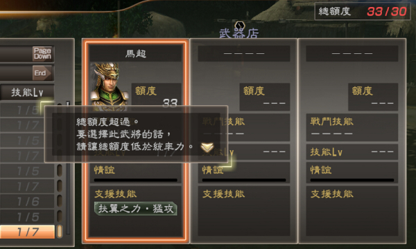 一、真三国无双5秘籍核心类型划分