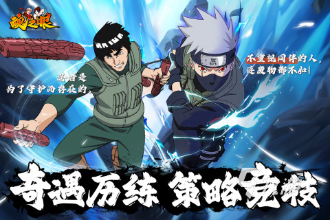 2026火影忍者究极觉醒全类型解析，新手入坑必看的连招解锁联机全攻略