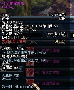 赤血鬼影虫是什么类型武器？2026最新获取方法+搭配+伤害实测全攻略