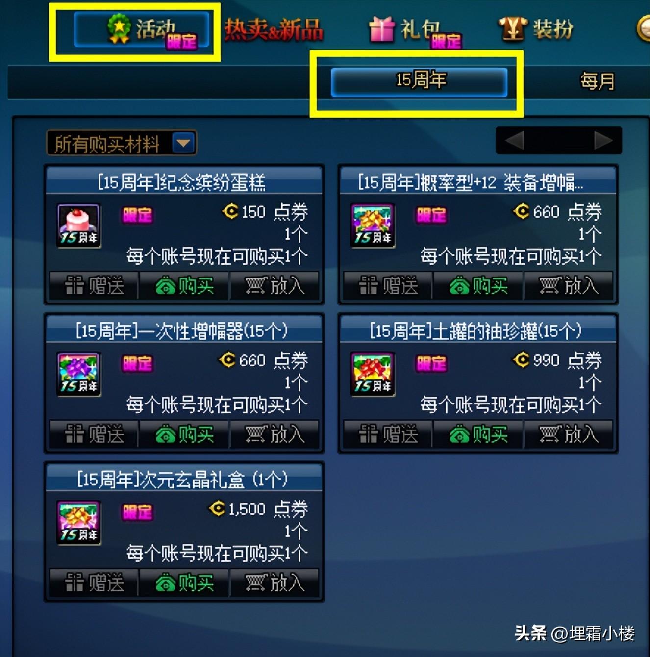 2026年DNF点亮/升级/恢复图标全攻略，零氪最快2天就能点亮？