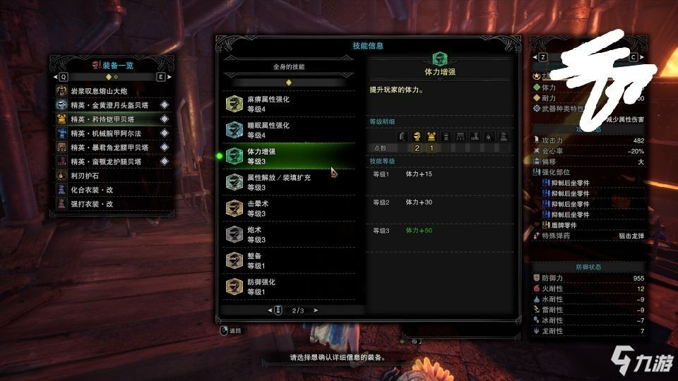 怪物猎人OL砦蟹种类深度解析 2026单刷/组队速刷配装掉落全指南